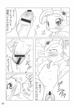Page 29 of NOSFERATU IN KASUMIGAURA