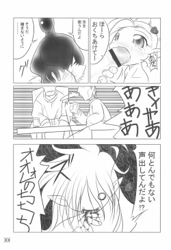 Page 33 of NOSFERATU IN KASUMIGAURA