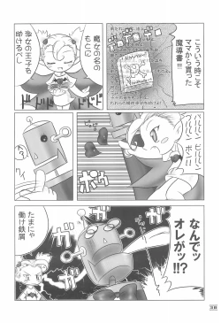 Page 38 of NOSFERATU IN KASUMIGAURA
