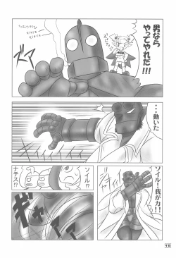 Page 40 of NOSFERATU IN KASUMIGAURA