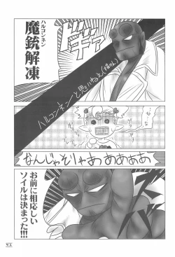 Page 41 of NOSFERATU IN KASUMIGAURA