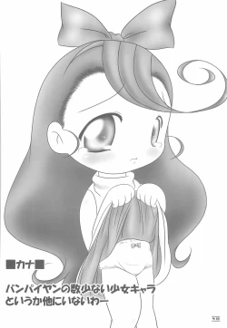 Page 48 of NOSFERATU IN KASUMIGAURA