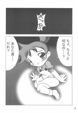 Page 4 of NOSFERATU IN KASUMIGAURA