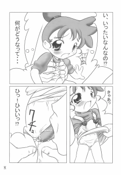 Page 5 of NOSFERATU IN KASUMIGAURA