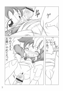 Page 7 of NOSFERATU IN KASUMIGAURA