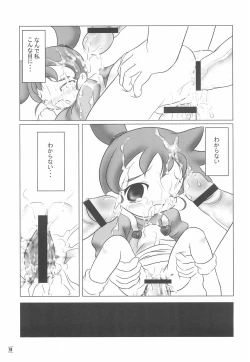 Page 9 of NOSFERATU IN KASUMIGAURA