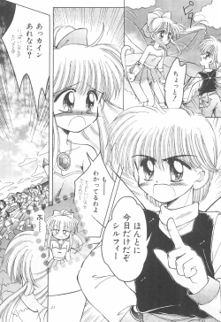 Page 25 of Okosama Lunch Original 1