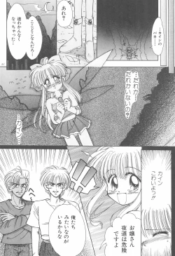 Page 31 of Okosama Lunch Original 1