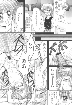 Page 38 of Okosama Lunch Original 1