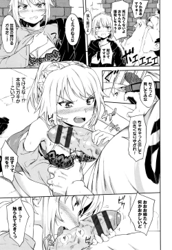 Page 108 of Koko ni Dokudoku