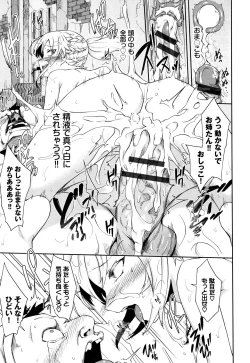 Page 114 of Koko ni Dokudoku