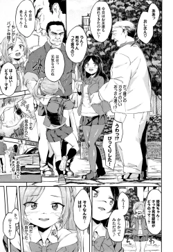 Page 146 of Koko ni Dokudoku