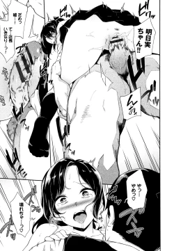 Page 16 of Koko ni Dokudoku