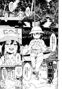 Page 180 of Koko ni Dokudoku