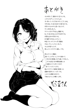 Page 194 of Koko ni Dokudoku