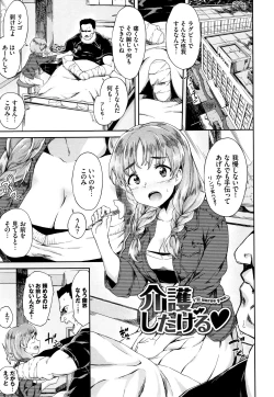 Page 64 of Koko ni Dokudoku