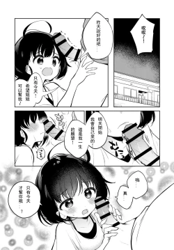 Page 5 of Nagasare Sister