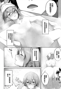 Page 5 of Shikikan no Sei dakara