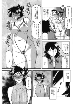 Page 121 of COMIC HOTMiLK Koime Vol. 17