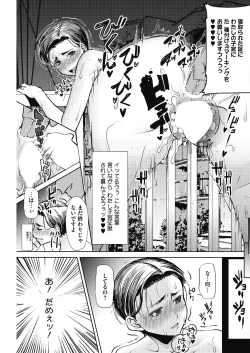 Page 157 of COMIC HOTMiLK Koime Vol. 17