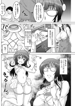 Page 162 of COMIC HOTMiLK Koime Vol. 17