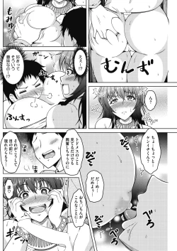 Page 168 of COMIC HOTMiLK Koime Vol. 17