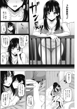 Page 186 of COMIC HOTMiLK Koime Vol. 17