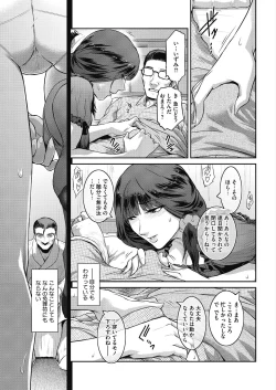 Page 21 of COMIC HOTMiLK Koime Vol. 17