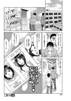 Page 238 of COMIC HOTMiLK Koime Vol. 17