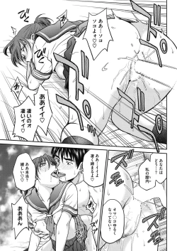 Page 255 of COMIC HOTMiLK Koime Vol. 17