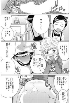 Page 55 of COMIC HOTMiLK Koime Vol. 17