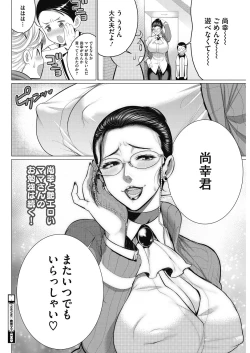 Page 60 of COMIC HOTMiLK Koime Vol. 17