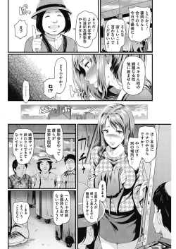 Page 64 of COMIC HOTMiLK Koime Vol. 17