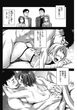 Page 86 of COMIC HOTMiLK Koime Vol. 17