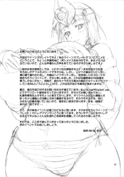 Page 24 of Kodai no Shima Pan Oujo