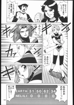 Page 104 of Sono Ken Doujin