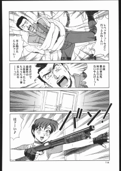 Page 113 of Sono Ken Doujin