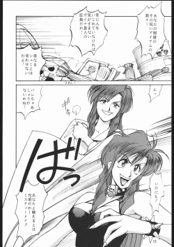 Page 11 of Sono Ken Doujin