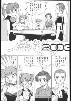 Page 120 of Sono Ken Doujin