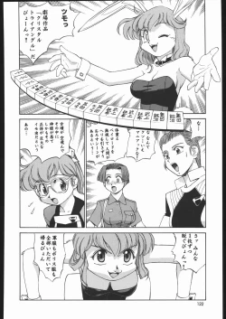 Page 121 of Sono Ken Doujin