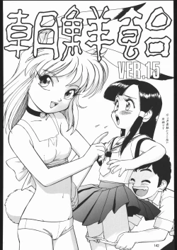 Page 141 of Sono Ken Doujin