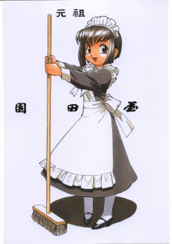 Page 146 of Sono Ken Doujin