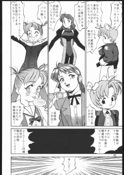 Page 27 of Sono Ken Doujin