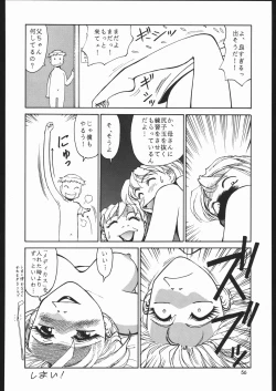 Page 55 of Sono Ken Doujin