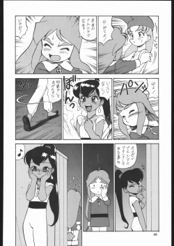 Page 67 of Sono Ken Doujin