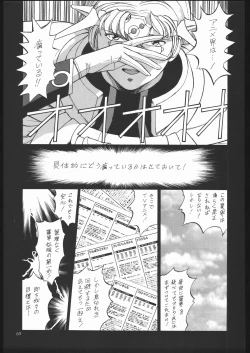 Page 68 of Sono Ken Doujin