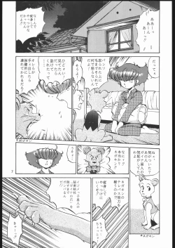 Page 6 of Sono Ken Doujin