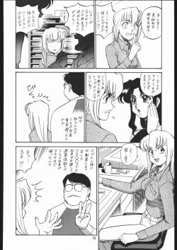 Page 71 of Sono Ken Doujin
