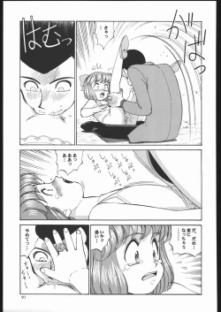 Page 90 of Sono Ken Doujin