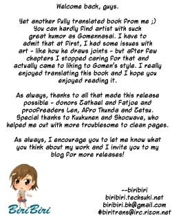 Page 203 of Omase de Gomen!